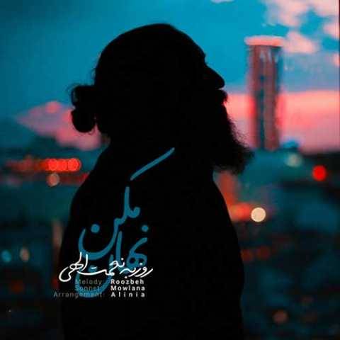دانلود آهنگ جدید روزبه نعمت الهی نهان مکن