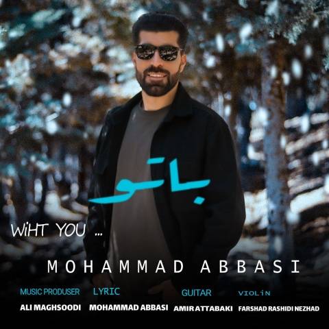 دانلود آهنگ جدید محمد عباسی با تو