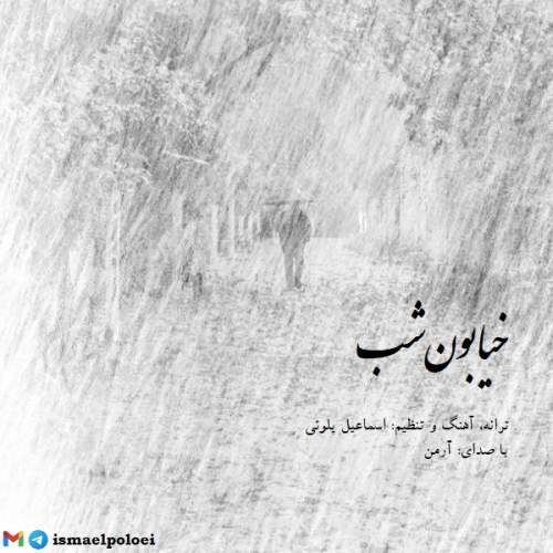دانلود آهنگ جدید آرمن خیابون شب