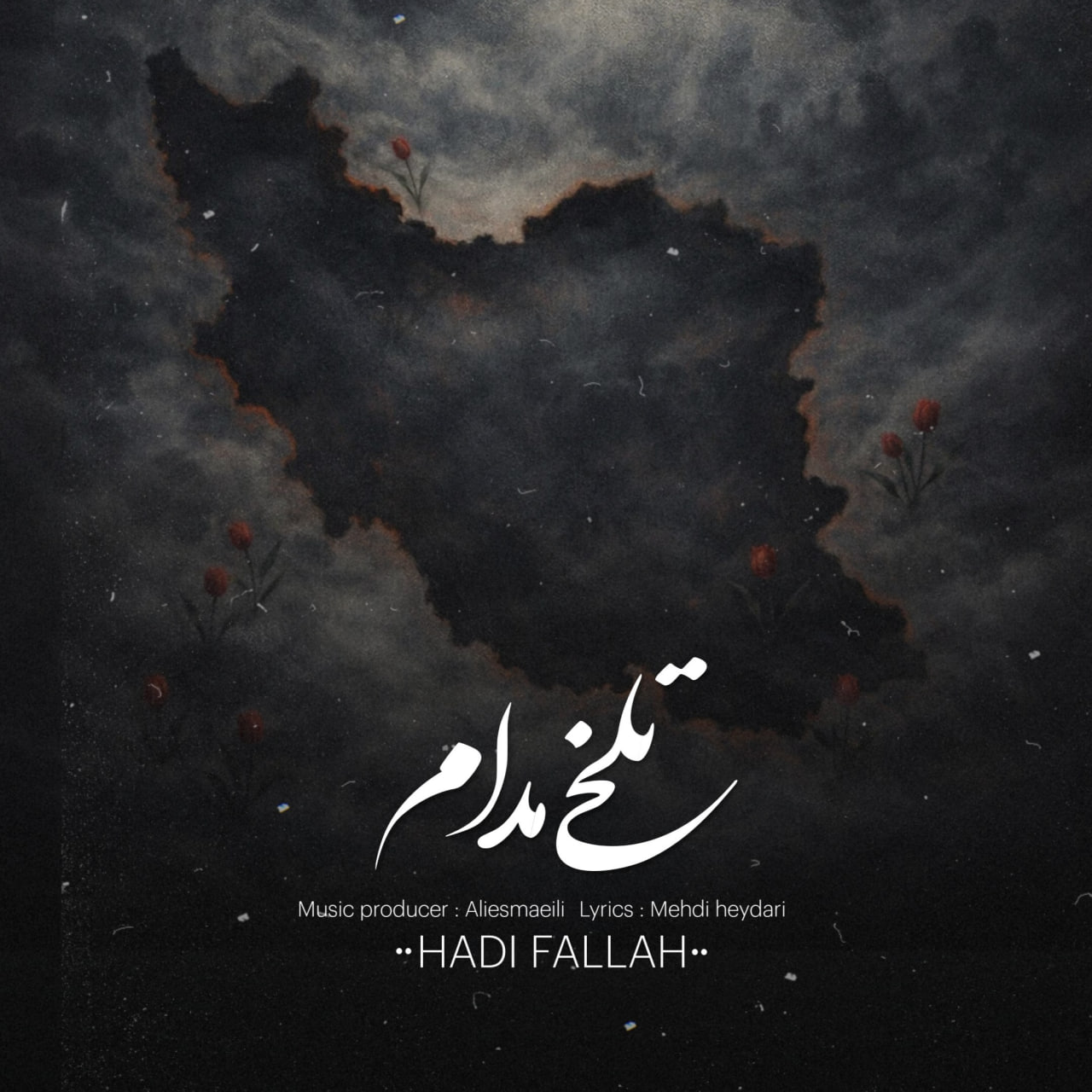 دانلود آهنگ جدید هادی فلاح تلخی مدام