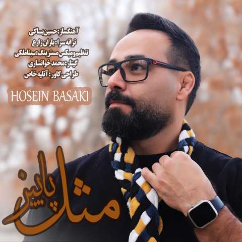 دانلود آهنگ جدید حسین بساکی مثل پاییز