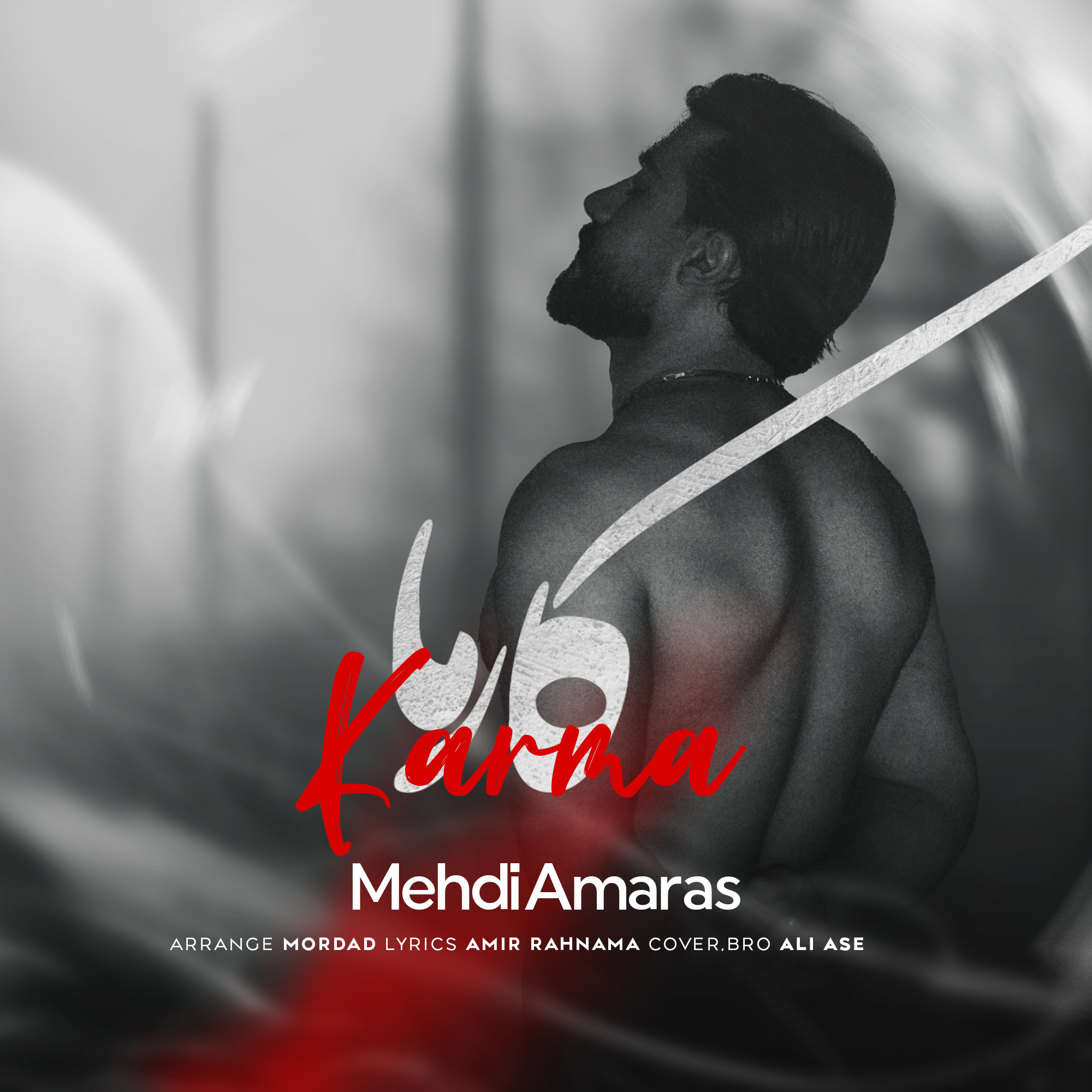 دانلود آهنگ جدید مهدی امارث کارما